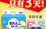 生活市集 8.3折! - 包大人成人紙尿褲任選