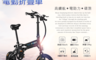 生活市集 6.6折! - FIIDO升級F1電動摺疊自行車