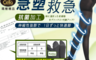 生活市集 6.2折! - 顯瘦減壓抗菌壓力機能襪
