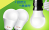 生活市集 3.4折! - 旭光10W高亮綠能燈泡