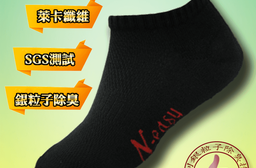 N-easy專業抗菌除臭襪，今日結帳再打85折