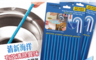 生活市集 1.9折! - 強效升級水管疏通清潔棒