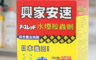 生活市集 3.1折! - 興家安速水煙殺蟲劑