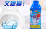 生活市集 3.9折! - 第一石鹼日本強力去汙馬桶清潔劑