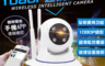 u-ta 2.7折! - 1080P無線夜視攝影機VS1