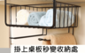 生活市集 5.1折! - 櫥櫃魔術雜物收納架