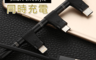 生活市集 5.2折! - 創新多規格排插式充電線
