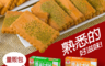 生活市集 5.9折! - 義美經典暢銷煎餅量販包