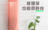生活市集 1.7折! - 可掛式塑膠袋環保收納袋