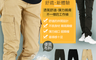 生活市集 3.0折! - 超彈力百搭耐磨工作褲