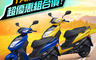 生活市集 9.1折! - yamaha新勁戰CygnusX 125雙碟晝行燈版