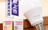 生活市集 3.2折! - 東亞10W球型高亮LED燈泡