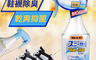 生活市集 6.0折! - 小林製藥日本運動鞋除菌消臭噴霧