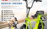 生活市集 5.3折! - FIIDO F2 親子小哈雷電動車