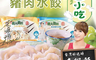 生活市集 5.0折! - 農夫蔥田超大顆手工水餃