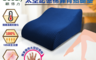 生活市集 7.7折! - 超厚實記憶棉靠背抬腿墊