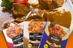 RoyalHost樂雅樂即食特選咖哩任選，限時7.0折，請把握機會搶購！