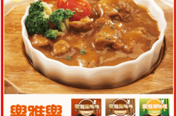 RoyalHost樂雅樂即食特選咖哩任選，限時7.0折，請把握機會搶購！