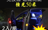 生活市集 3.7折! - 安全無線車門防撞警示燈