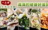 一品禪 9.7折! - 手工蔬食養生水餃