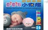 小牛津 4.1折! - 舒眠音樂柔軟小夜燈