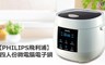 PHILIPS 飛利浦 5.4折! - 四人份微電腦電子鍋 HD3160
