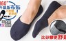 17LIFE 4.6折! - 加大純棉布面防滑隱形襪