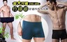 17LIFE 4.1折! - 2XL-8XL竹纖維舒適四角男內褲