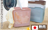 生活市集 3.0折! - 多用途收納洗衣籃LM-T201