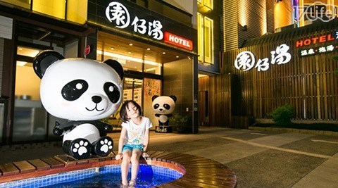 礁溪 園仔湯旅店 3.9折! - 漫遊美湯自由行