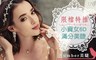 Number美睫 3.0折! - 超值時尚美睫專案