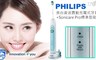 PHILIPS飛利浦 5.7折! - 美白音波震動充電式牙刷