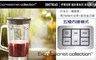 Electrolux伊萊克斯 8.3折! - 設計家系列冰沙果汁機