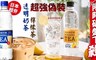 SUNTORY 三得利 4.7折! - 透明奶茶/透明檸檬紅茶 任選