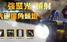 17LIFE 3.8折! - 強聚光遠射廣角頭燈