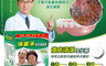 生活市集 8.0折! - 保麗淨殺菌假牙清潔錠