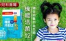 小兒利撒爾 7.5折! - 機能活菌12(30包/盒)