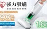 IRIS 6.7折! - IC-FAC2 雙氣旋智能除蟎吸塵器