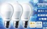 PHILIPS飛利浦  3.6折! - LED球型9.5W 廣角LED燈泡