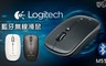 Logitech 羅技 7.5折! - M557 藍牙無線滑鼠