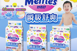 Merries 妙而舒瞬吸舒爽紙尿布NB、S、M、L、XL，限時7.2折，請把握機會搶購！