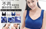 生活市集 2.9折! - 無鋼圈防擴睡眠美胸內衣