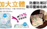 17LIFE 5.3折! - 3D加大立體防塵防潮彩印壓縮收納袋