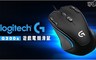 Logitech 羅技 6.6折! - G300s 遊戲電競滑鼠