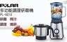 POLAR 4.2折! - 多功能調理研磨機