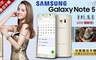 LDU體驗版 1.7折! - Galaxy Note5 32GB