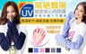 BeautyFocus 6.7折! - 台灣製抗UV吸濕排汗加長袖套