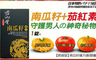 君御堂 2.4折! - 專利南瓜籽複方-軟膠囊(30顆/盒)