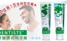 DENTISTE’ 7.7折! - 牙醫選夜用牙膏