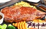 鬥牛士 8.4折! - 2人美國CAB 20盎司冷藏沙朗牛排餐